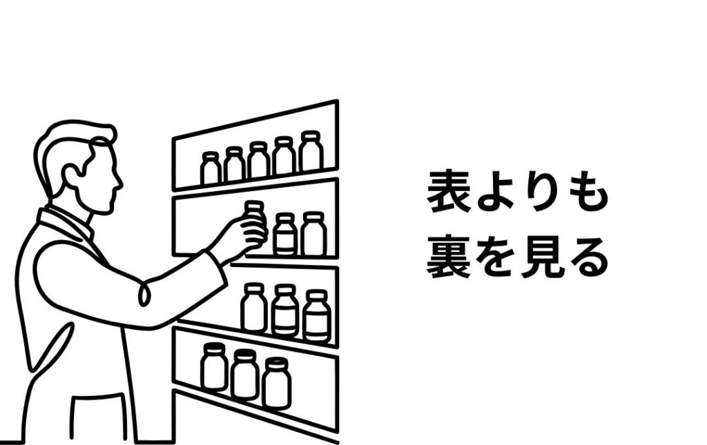 薬の箱の裏面を見る薬剤師