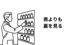 薬の箱の裏面を見る薬剤師
