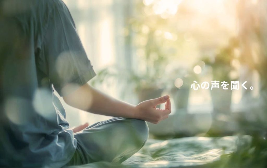 心の声を聞くために、一人で瞑想をする時間