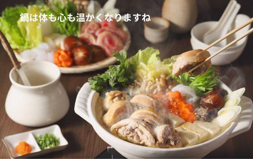 温かい鍋料理